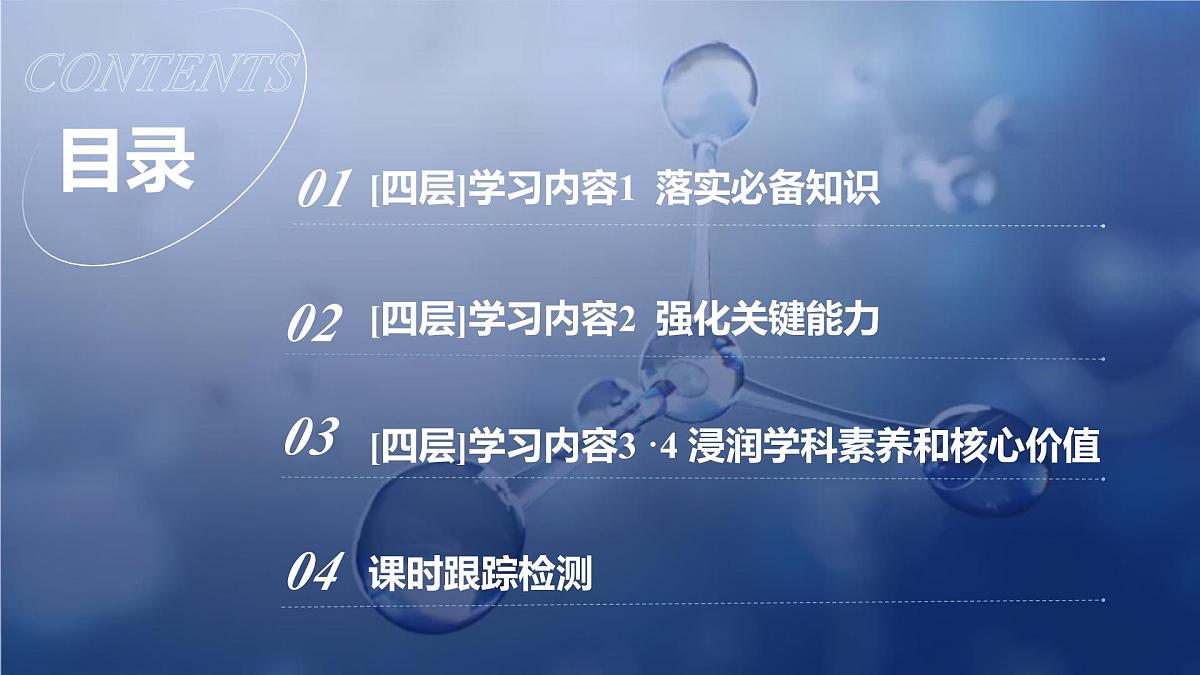 2025-2026学年物理教科版（2019）选择性必修第一册 1.6反冲 课件第3页