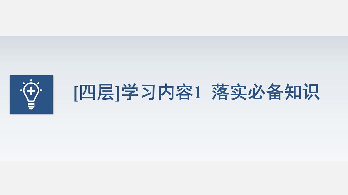 2025-2026学年物理教科版（2019）选择性必修第一册 1.6反冲 课件第4页