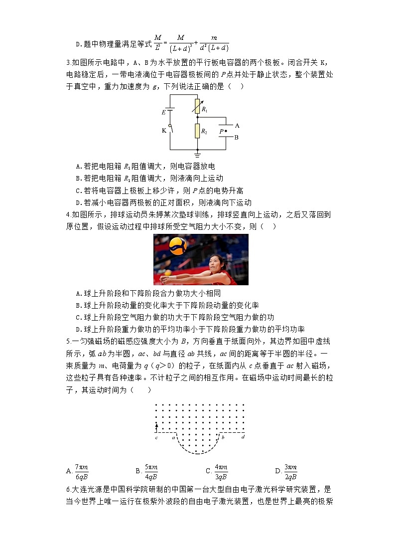河南省焦作市博爱县第一中学2024-2025学年高三上学期10月月考物理试题第2页