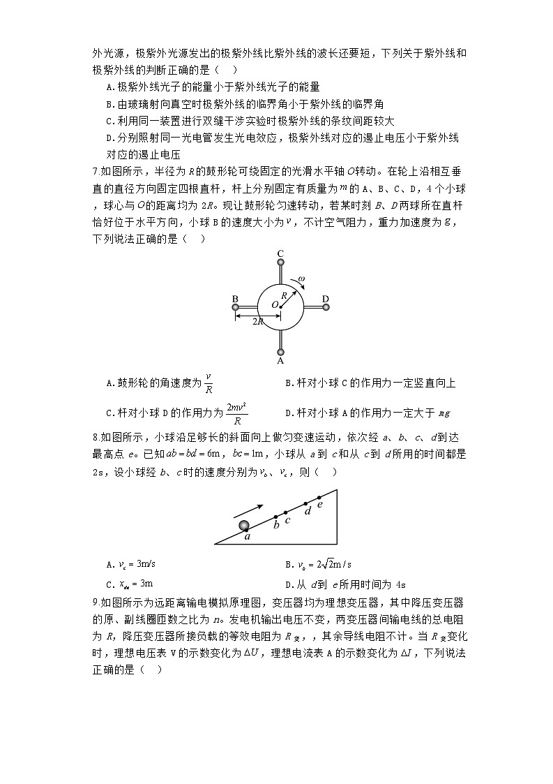 河南省焦作市博爱县第一中学2024-2025学年高三上学期10月月考物理试题第3页