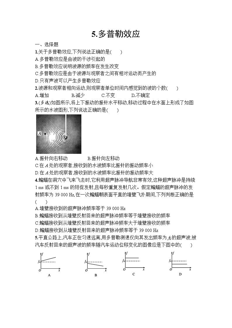 3.5 多普勒效应 同步练习-高中物理人教版（2019）选择性必修第一册第1页