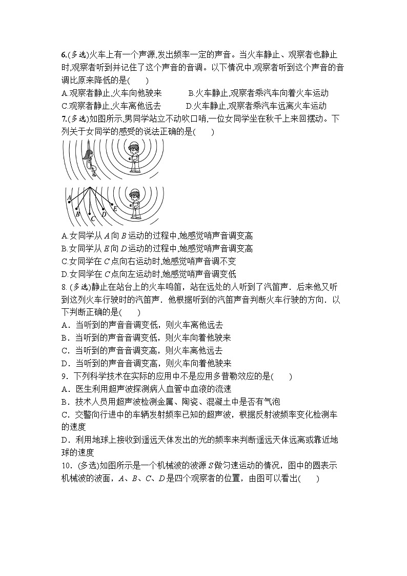 3.5 多普勒效应 同步练习-高中物理人教版（2019）选择性必修第一册第2页