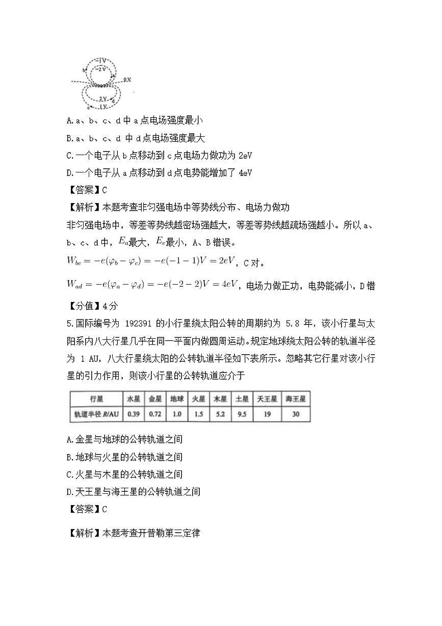 【物理 云南卷】2025年云南省高考招生统一考试真题物理试卷（含答案）第3页