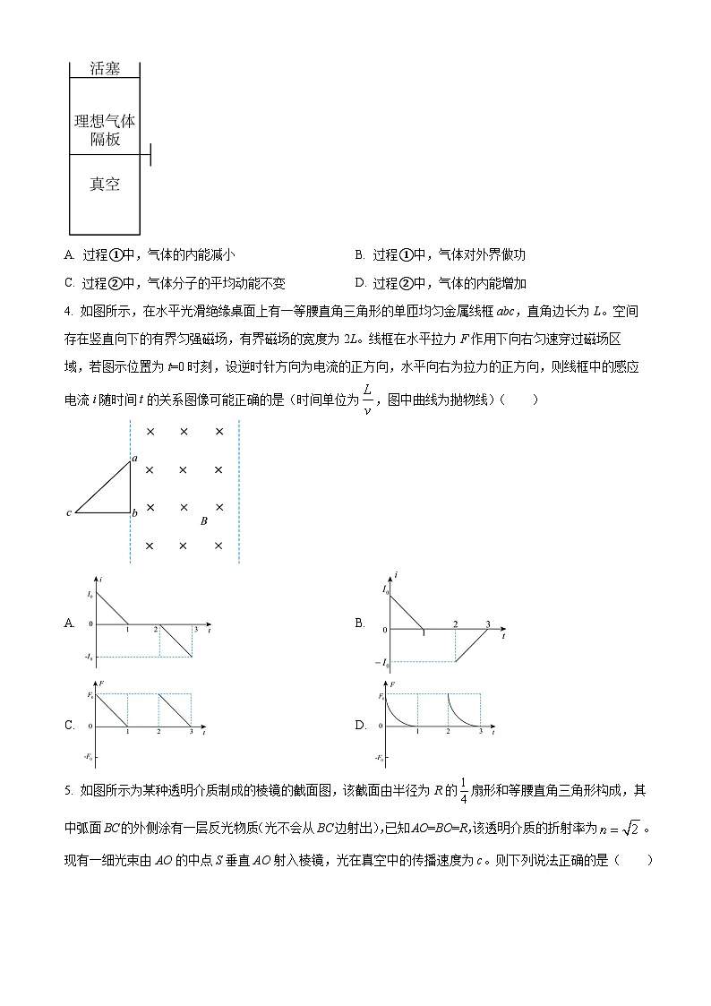 2024-2025学年安徽省安庆市安庆九一六高级中学高三下学期第八次强化训练物理试卷（含答案）第2页