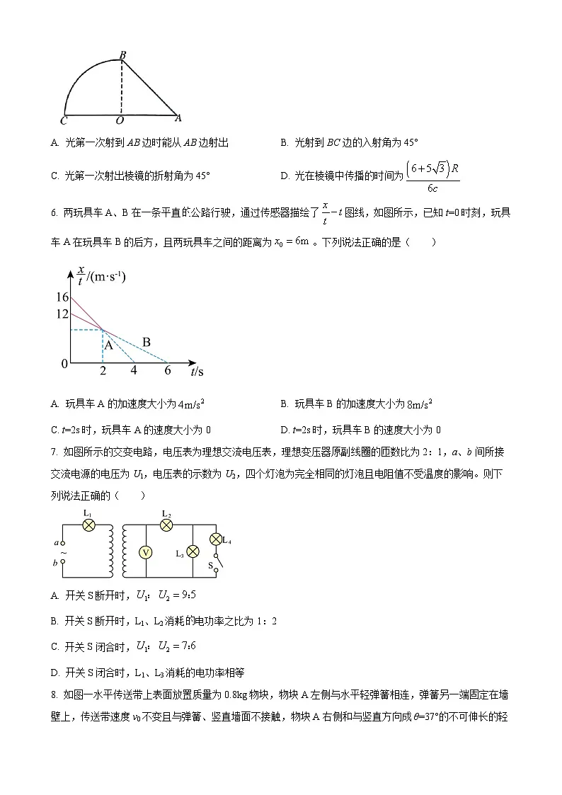 2024-2025学年安徽省安庆市安庆九一六高级中学高三下学期第八次强化训练物理试卷（含答案）第3页