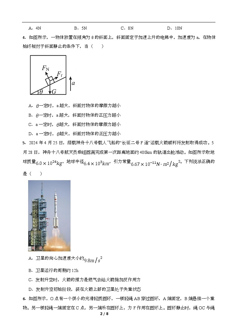 高二期末物理试卷第2页