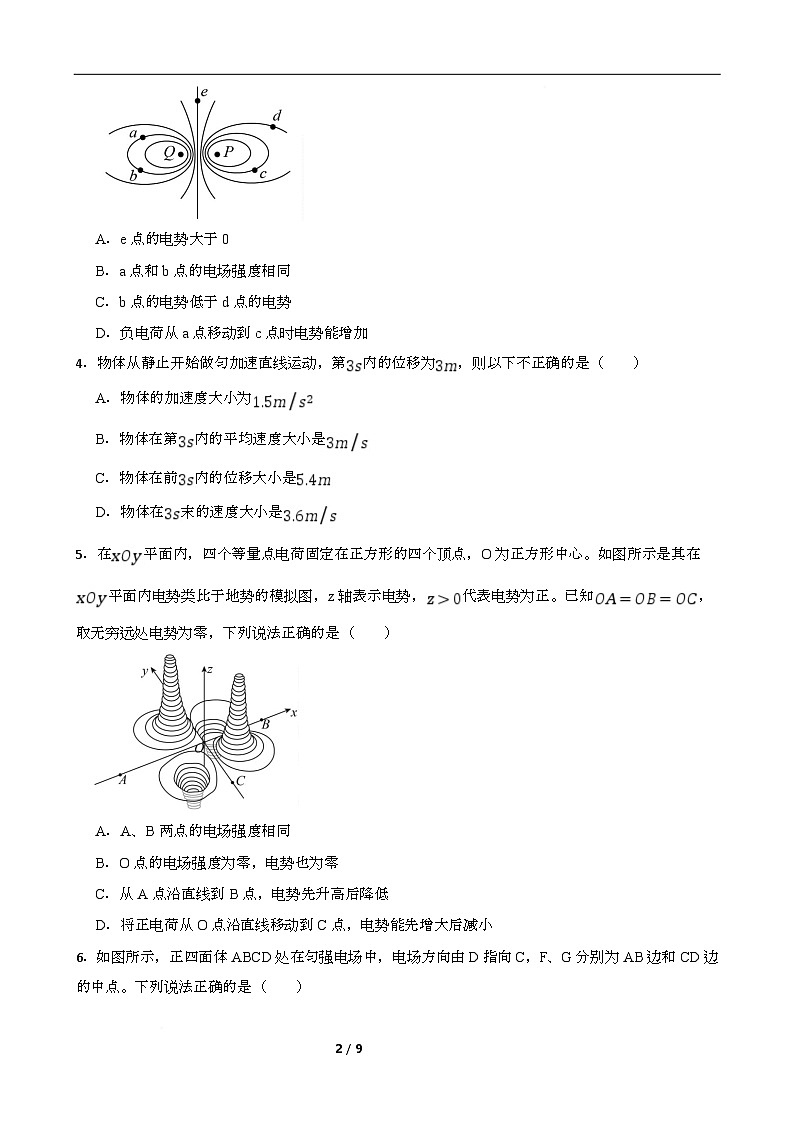 高一期末物理试卷第2页