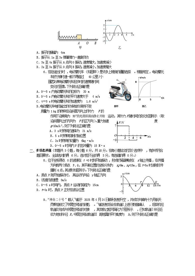 高一物理2025第2页