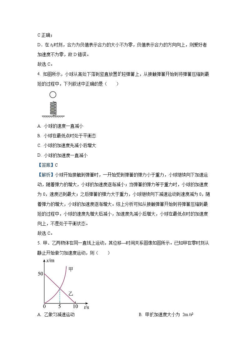 【物理】河北省邢台市2024-2025学年高一上学期1月期末联考试题（解析版）第3页