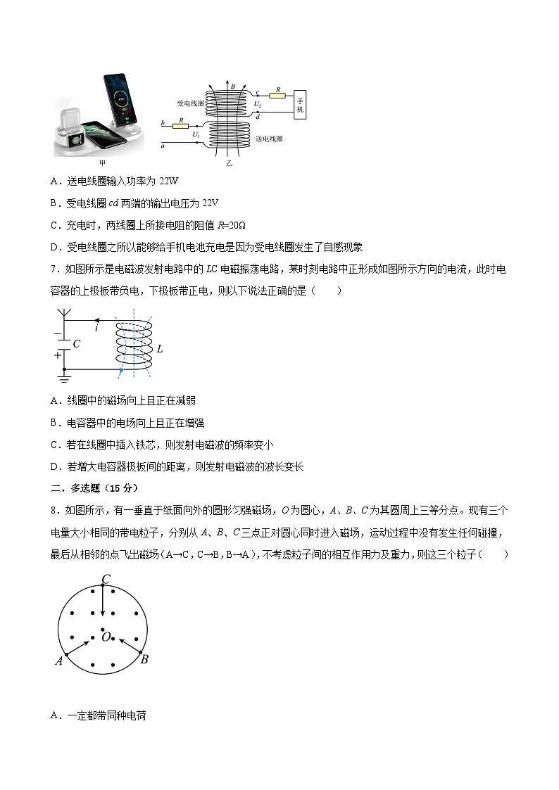 江苏省盐城市重点中学2024-2025学年高二（下）6月物理学科检测试卷第3页