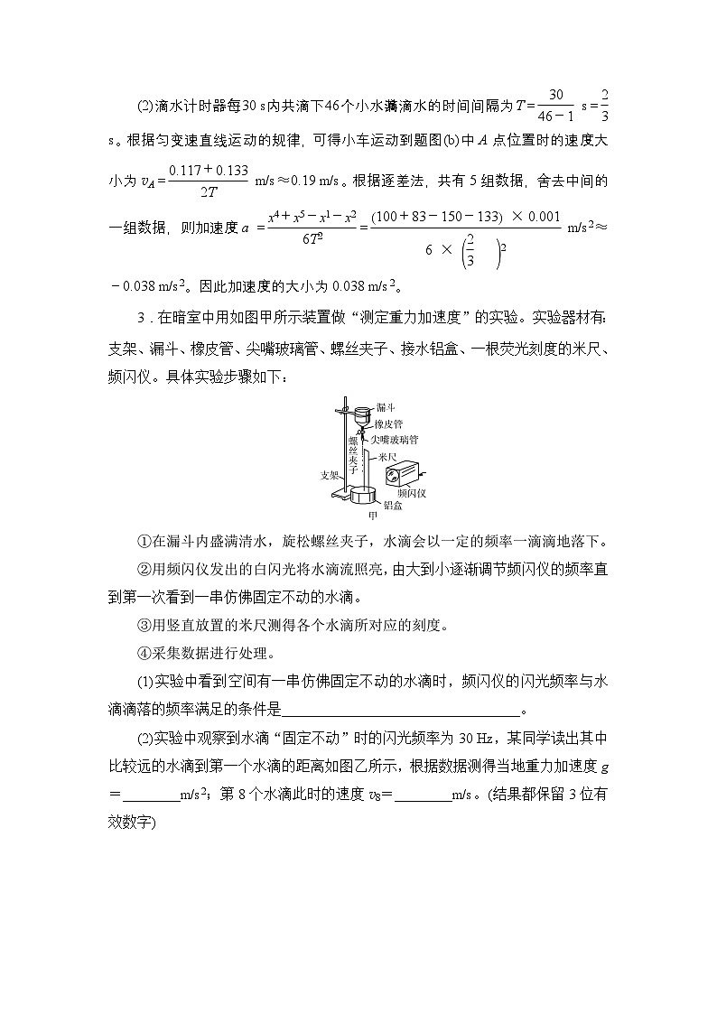 提能训练　练案[6]试题及答案--2026届高考一轮总复习 物理提能训练第3页