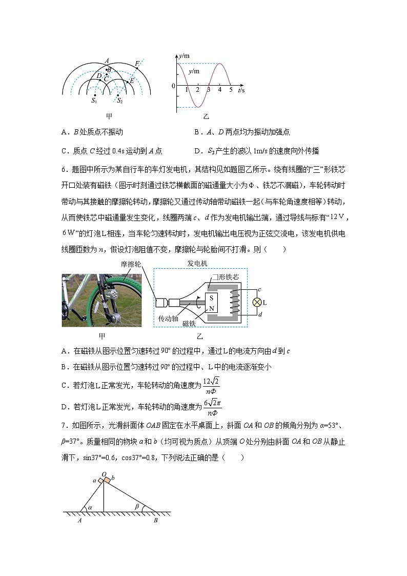 【物理】2025届安徽省普通高中高三下学期高考全真模拟训练(二)试题（解析版）第3页