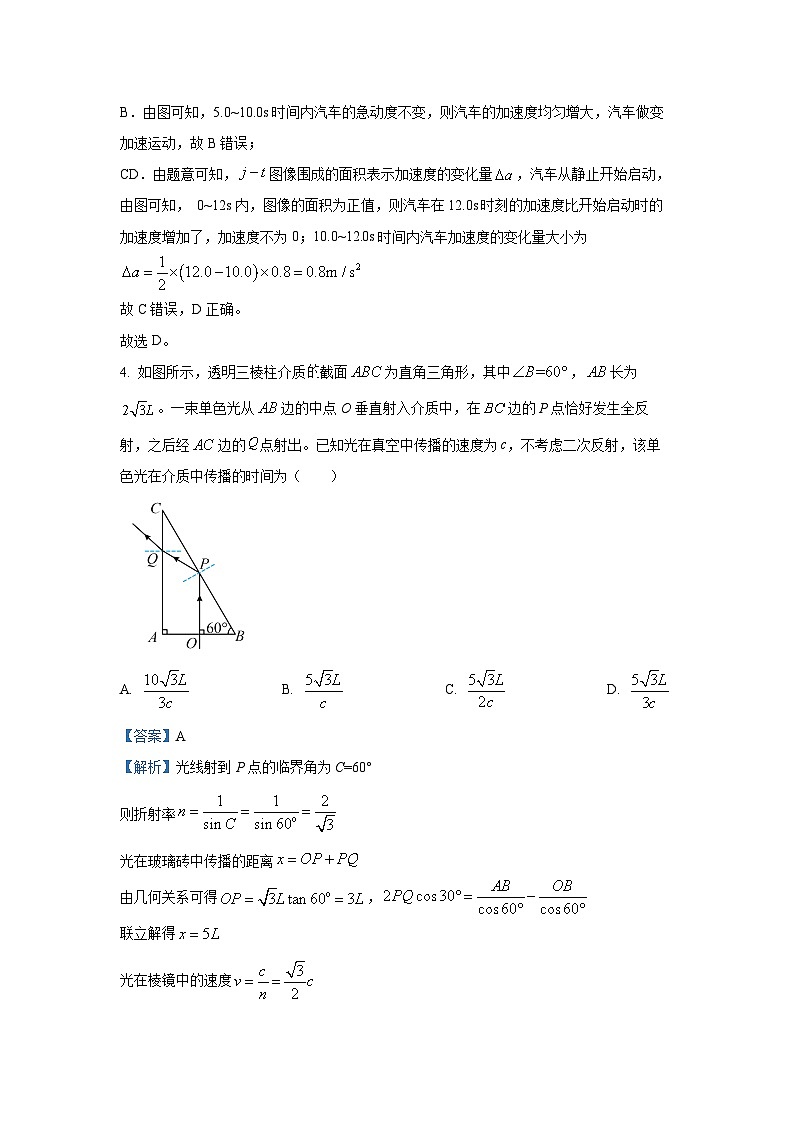 【物理】2025届贵州省普通高中高三下学期学业水平选择性考试模拟演练（三模）试题（解析版）第3页