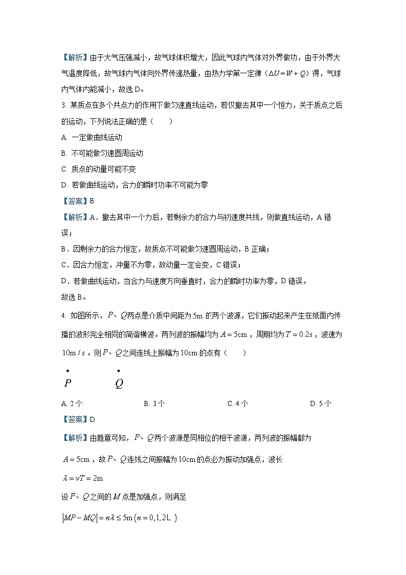 【物理】2025届河北省部分高中高三下学期4月质量检测试题（解析版）第2页