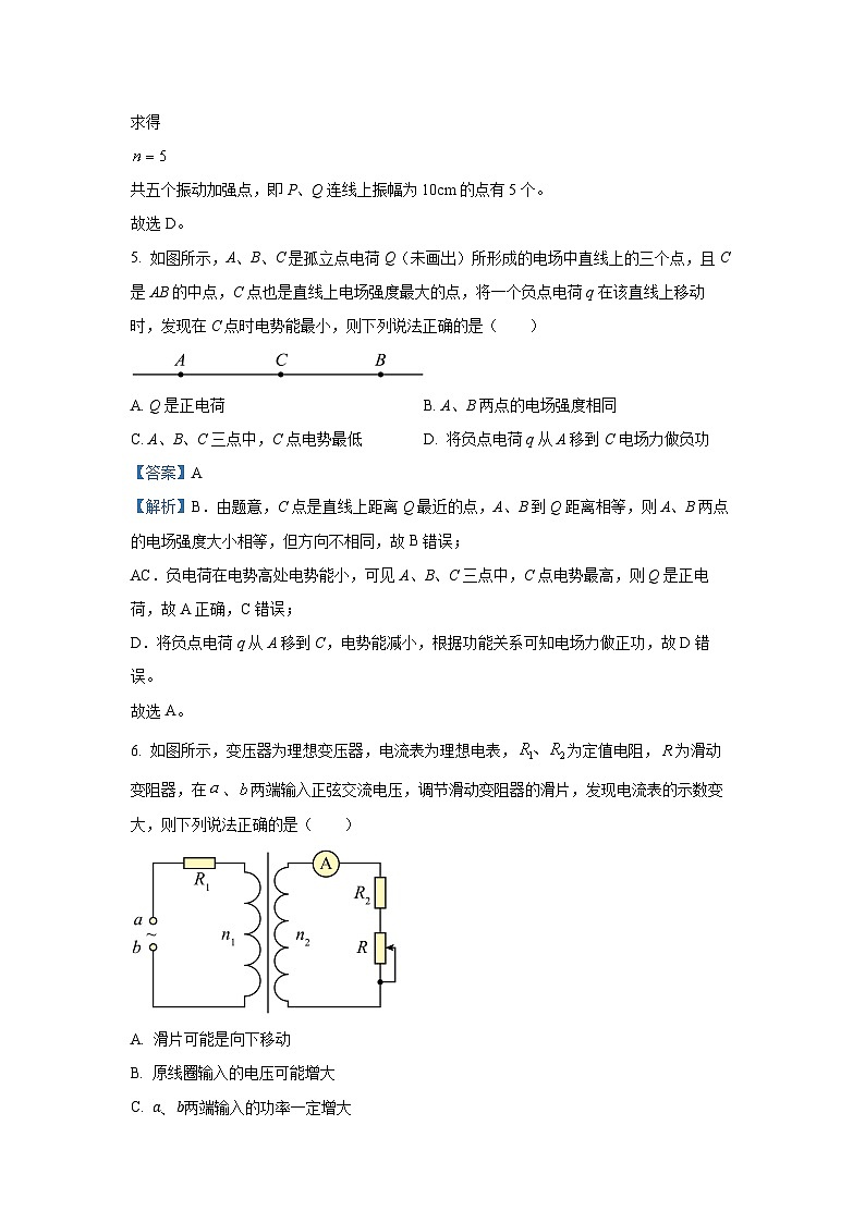 【物理】2025届河北省部分高中高三下学期4月质量检测试题（解析版）第3页