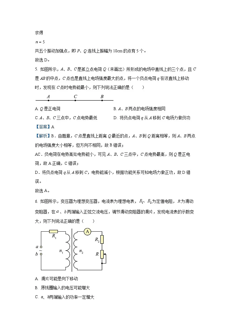 【物理】2025届河北省部分高中高三下学期4月质量检测试题（解析版）第3页