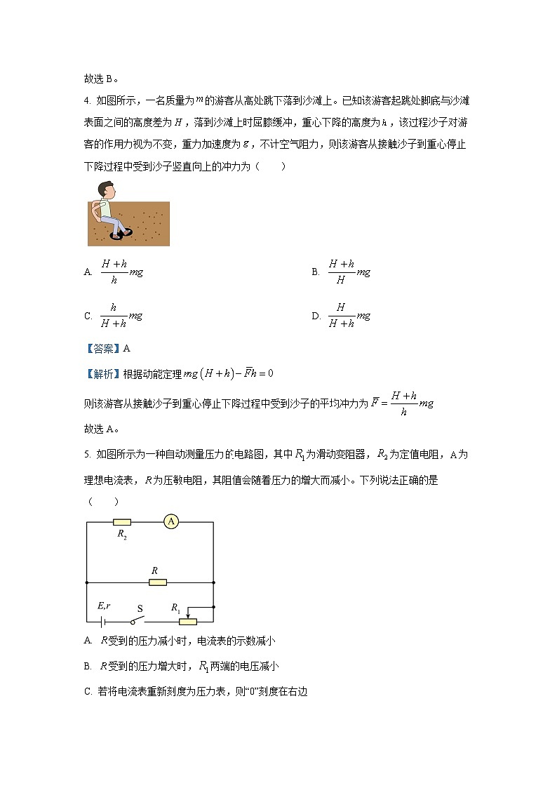 【物理】2025届山西省部分学校高三下学期押题卷5月联考试题（解析版）第3页