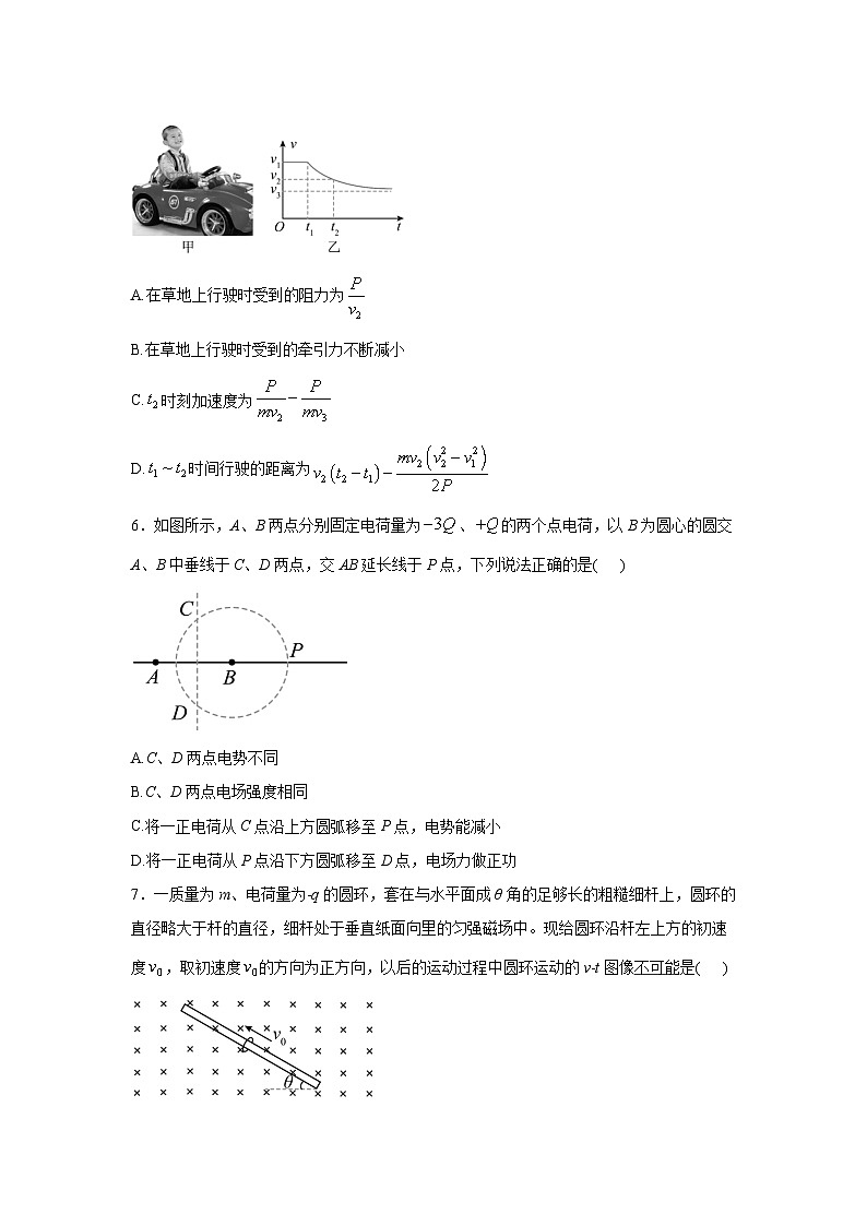 【物理】2025届山西省太原市某校高三下学期5月模拟试题第3页