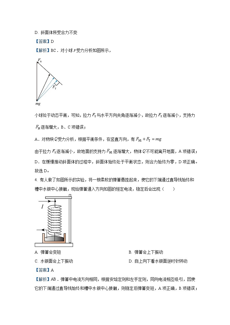 【物理】辽宁省名校联盟2024-2025学年高三上学期1月联合考试试题（解析版）第3页