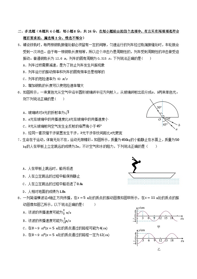 福建省厦泉五校2024-2025学年高二下学期期末联考物理试卷第2页