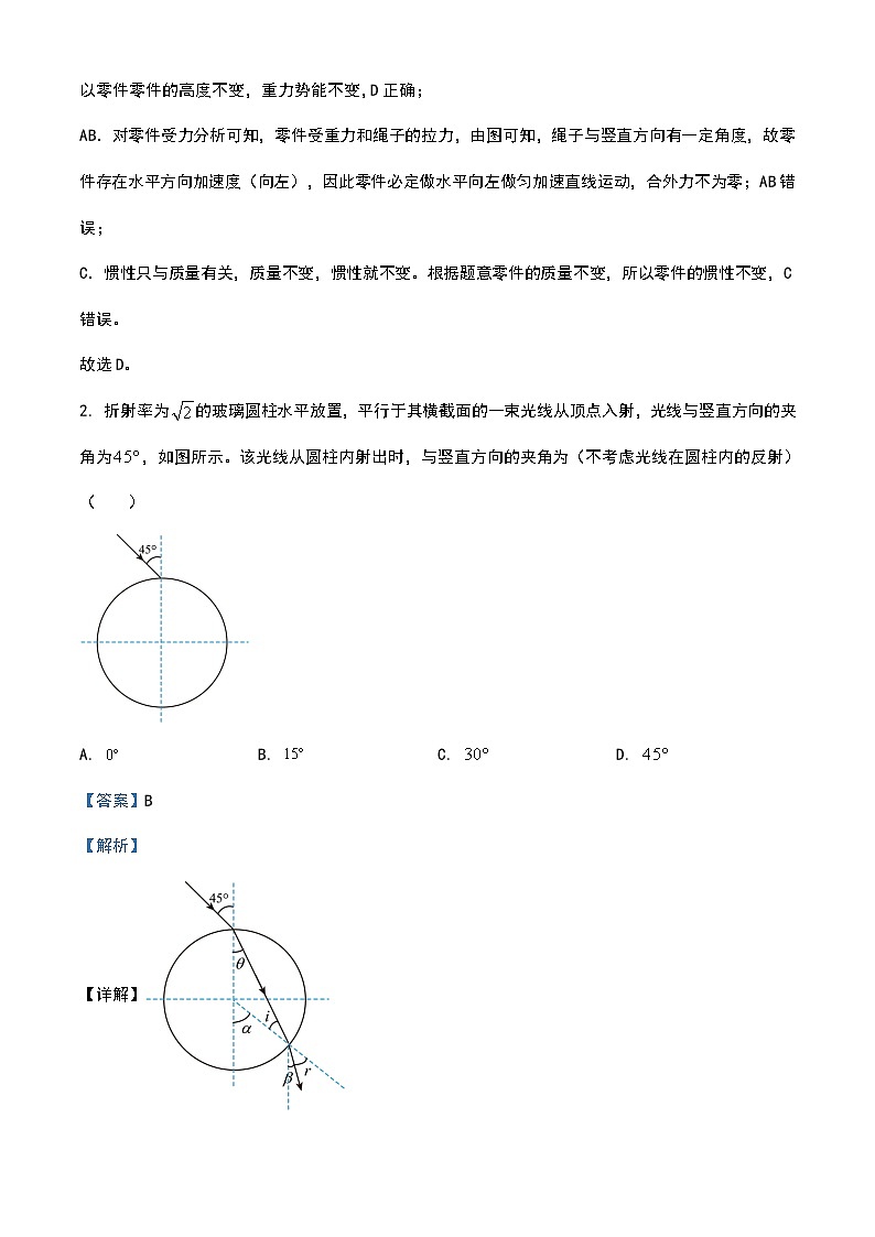2025年高考真题物理河南卷（含解析）第2页