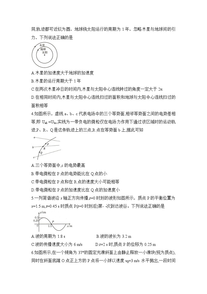 湖南省衡阳市2024-2025学年下学期高二期末统考物理试题第2页