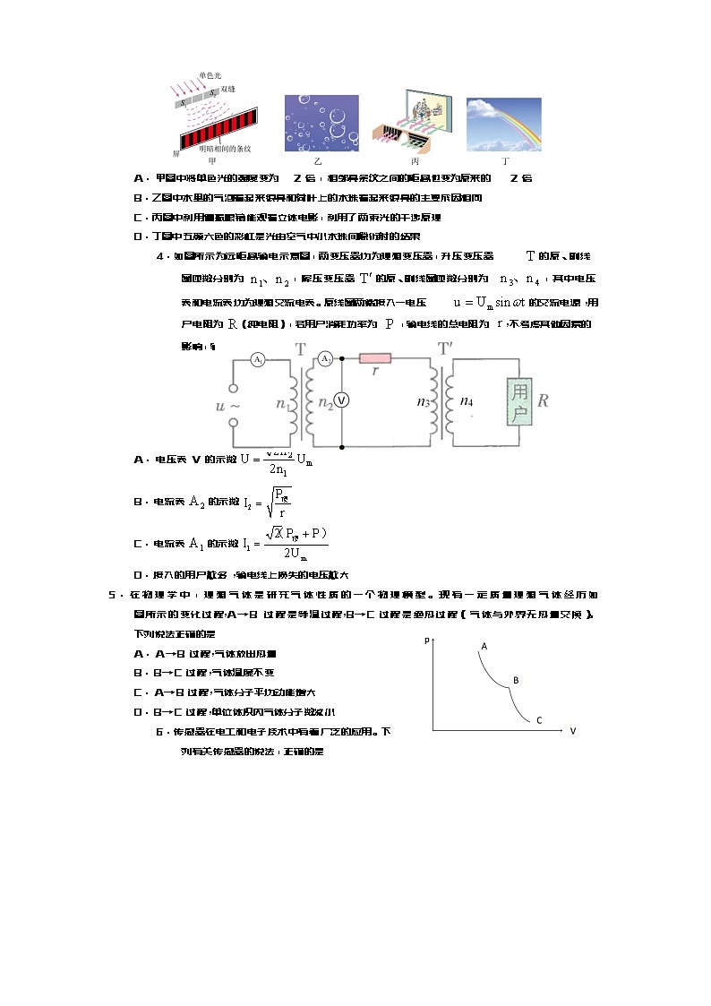 高二物理2025第2页