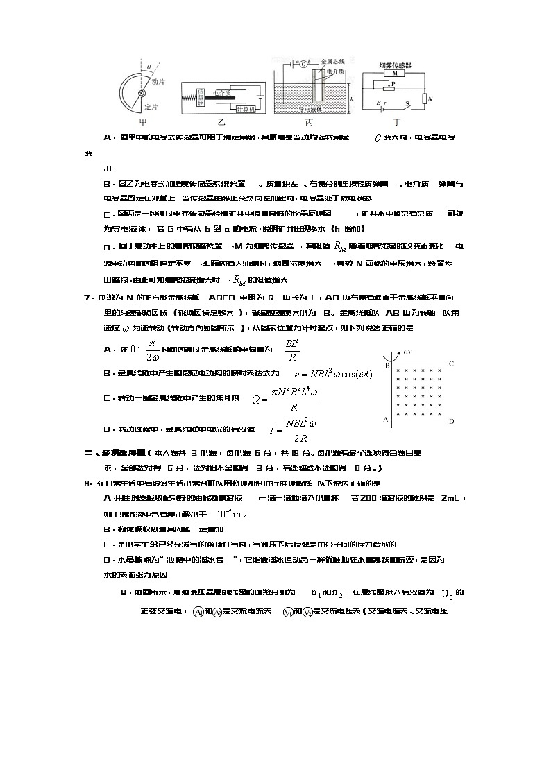 高二物理2025第3页