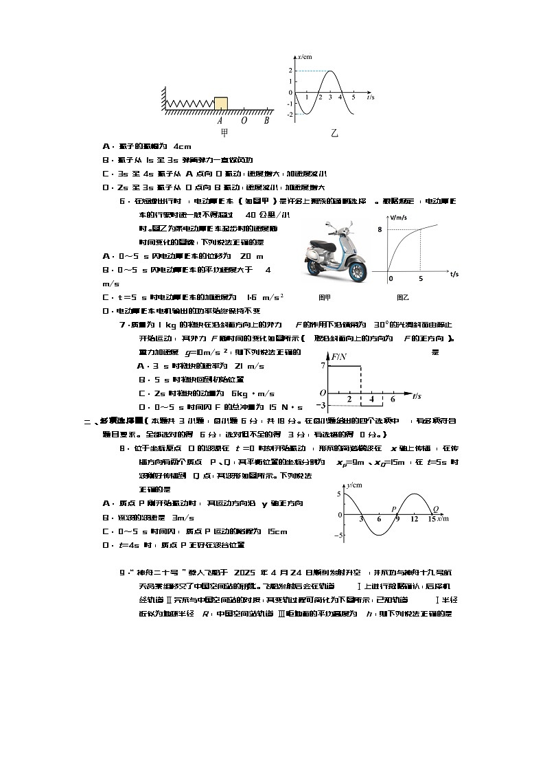 高一物理2025第2页