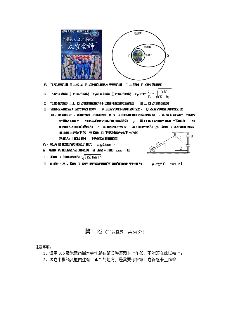 高一物理2025第3页