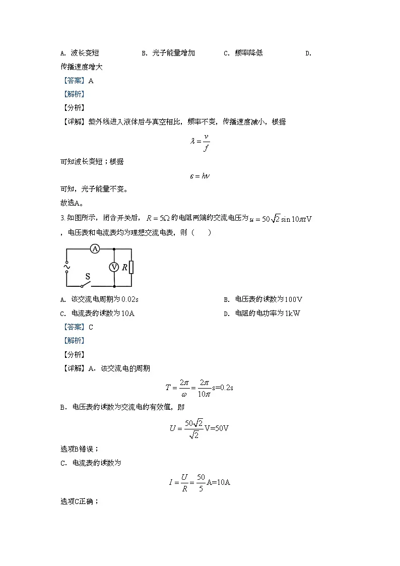 2021年高考物理真题（天津自主命题）（原卷版）第2页