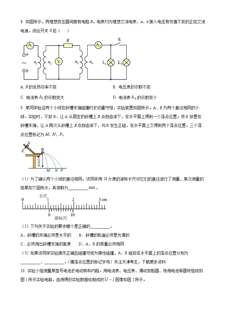 2022年高考物理真题（天津自主命题）（原卷版）第3页