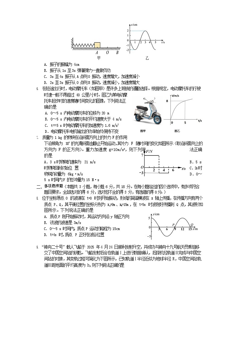 四川省遂宁市2024-2025学年高一下学期期末考试物理试卷第2页