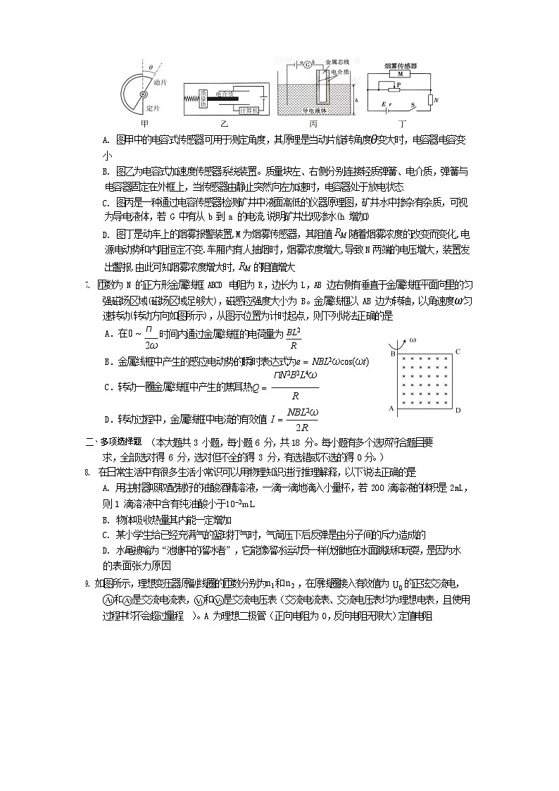 四川省遂宁市2024-2025学年高二下学期期末考试物理试卷第3页