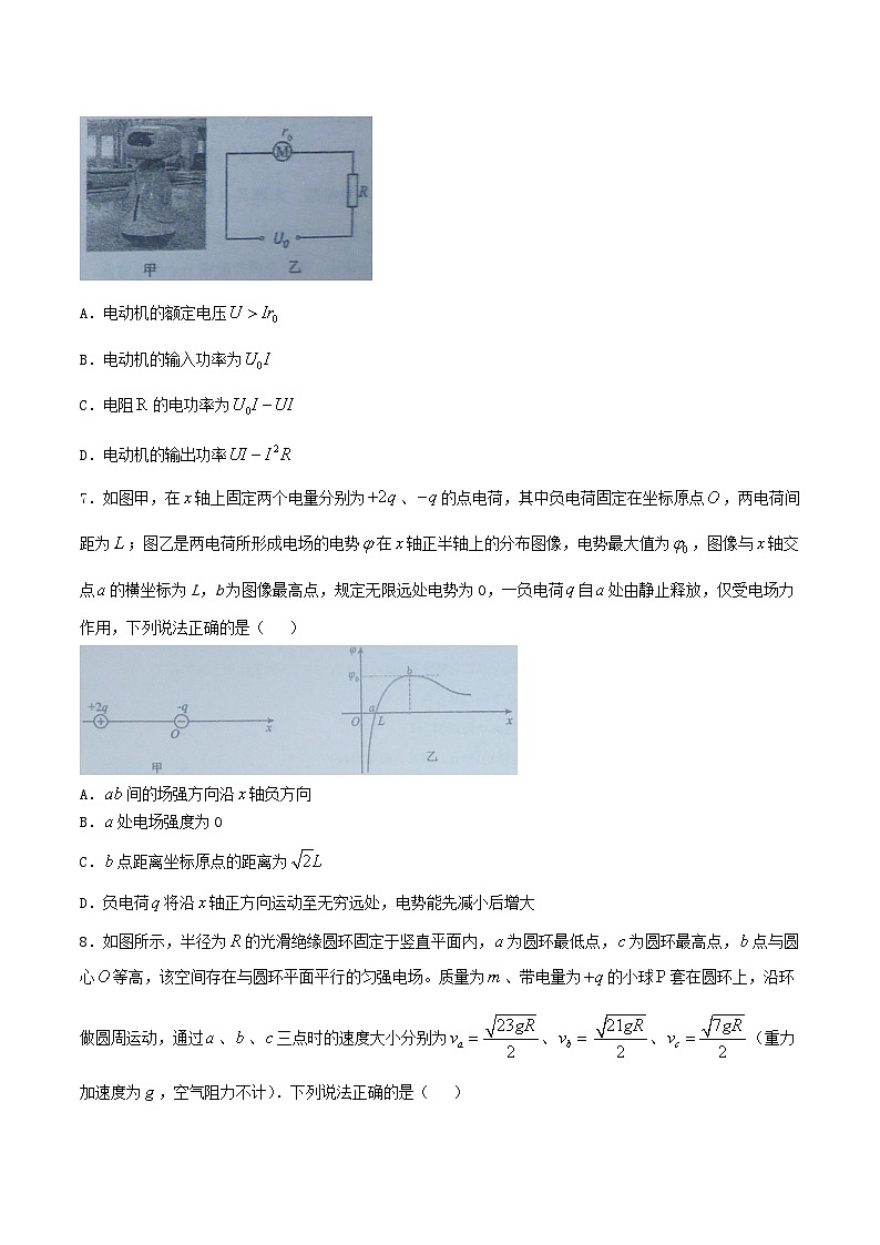 福建省福州市2024_2025学年高二物理上学期11月期中联考试题第3页
