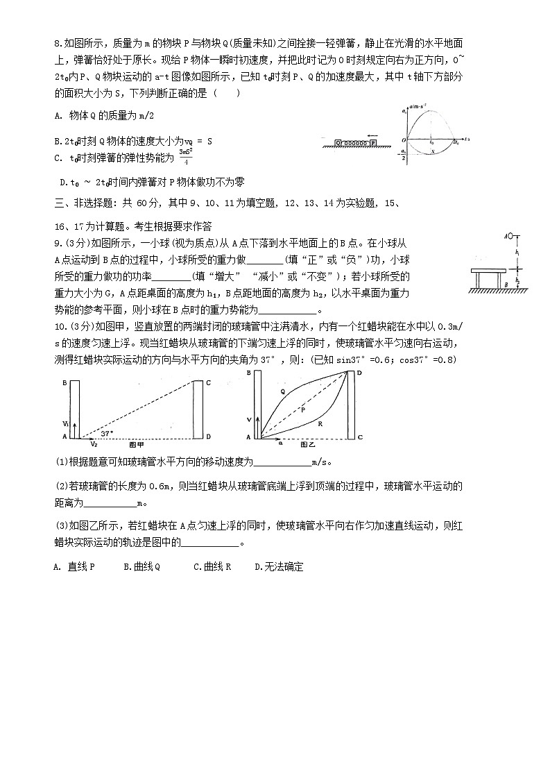 福建省三明市2024_2025学年高三物理上学期12月月考试题第3页
