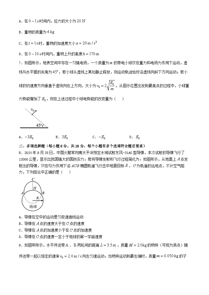 四川省成都市2024_2025学年高三物理上学期12月月考试题第3页