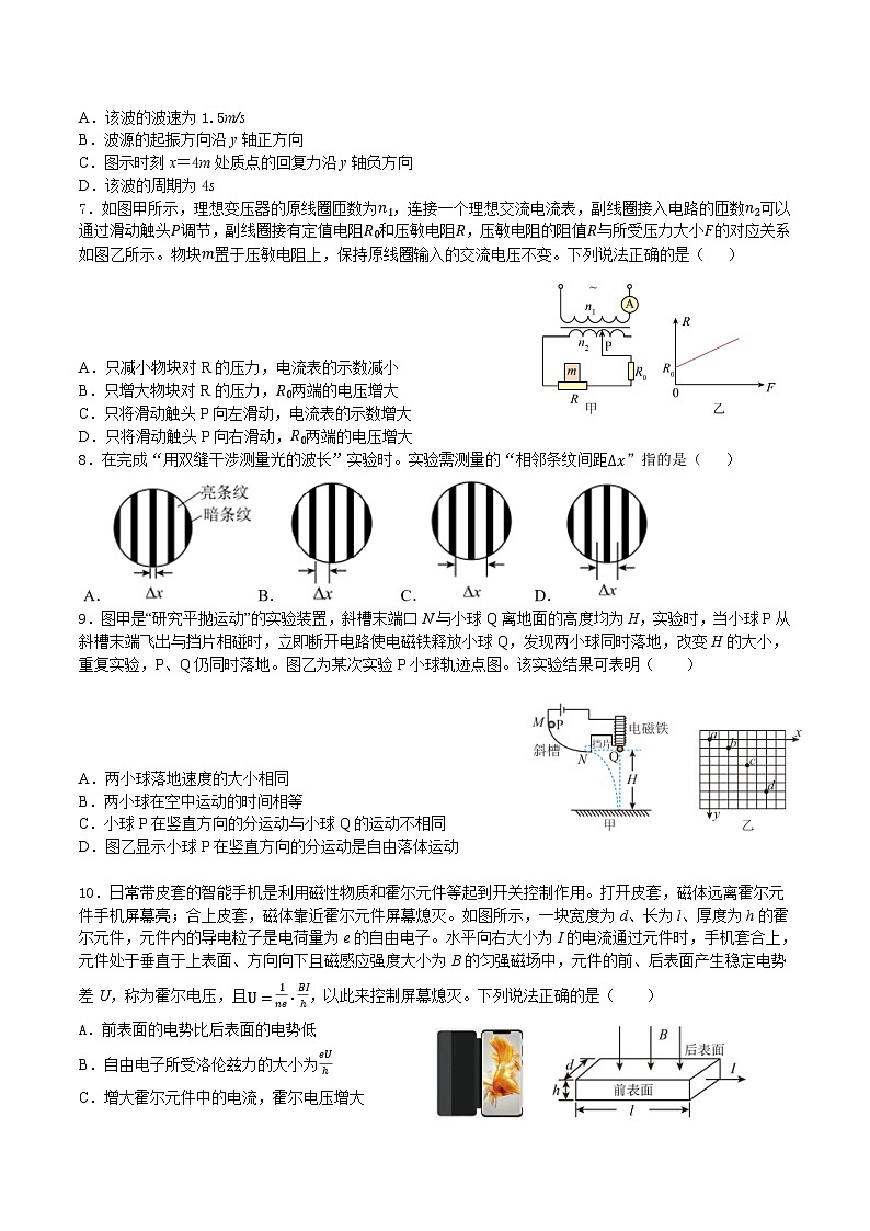 2025届江苏省前黄高级中学高三下学期攀登行动（一）物理试卷（含答案）第2页