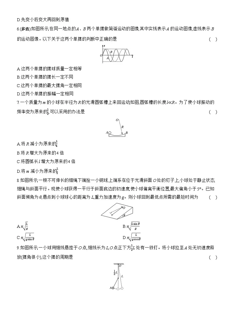 2025-2026学年物理教科版（2019）选择性必修第一册 第三章 机械波 阶段质量检测(含解析) (2)第2页