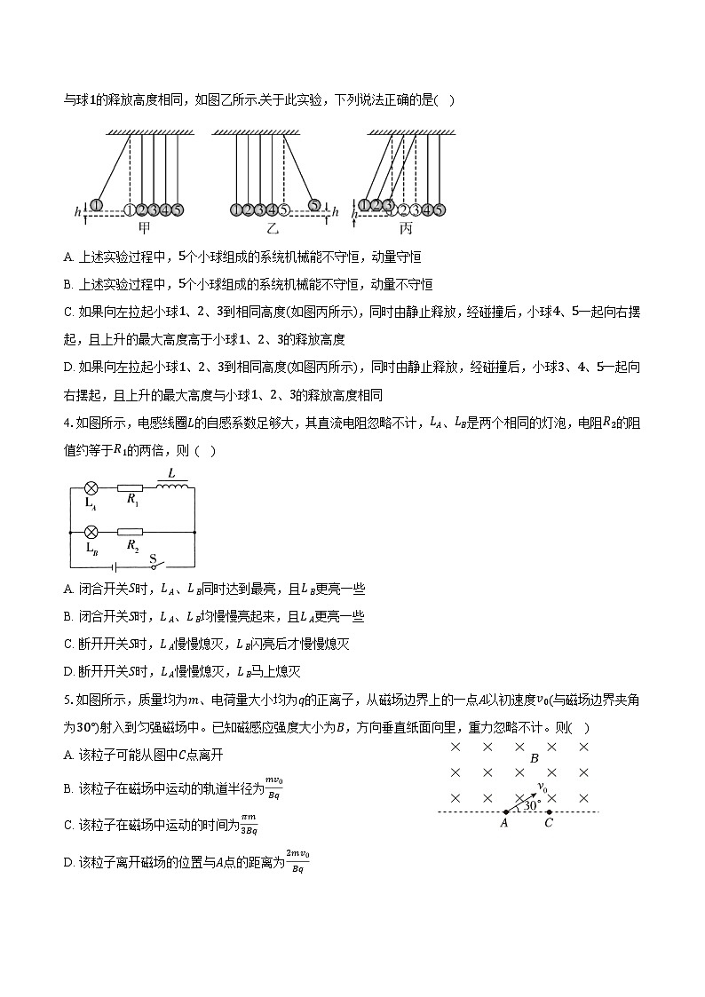 安徽省滁州二中2024-2025学年高二(下)期中物理试卷第2页
