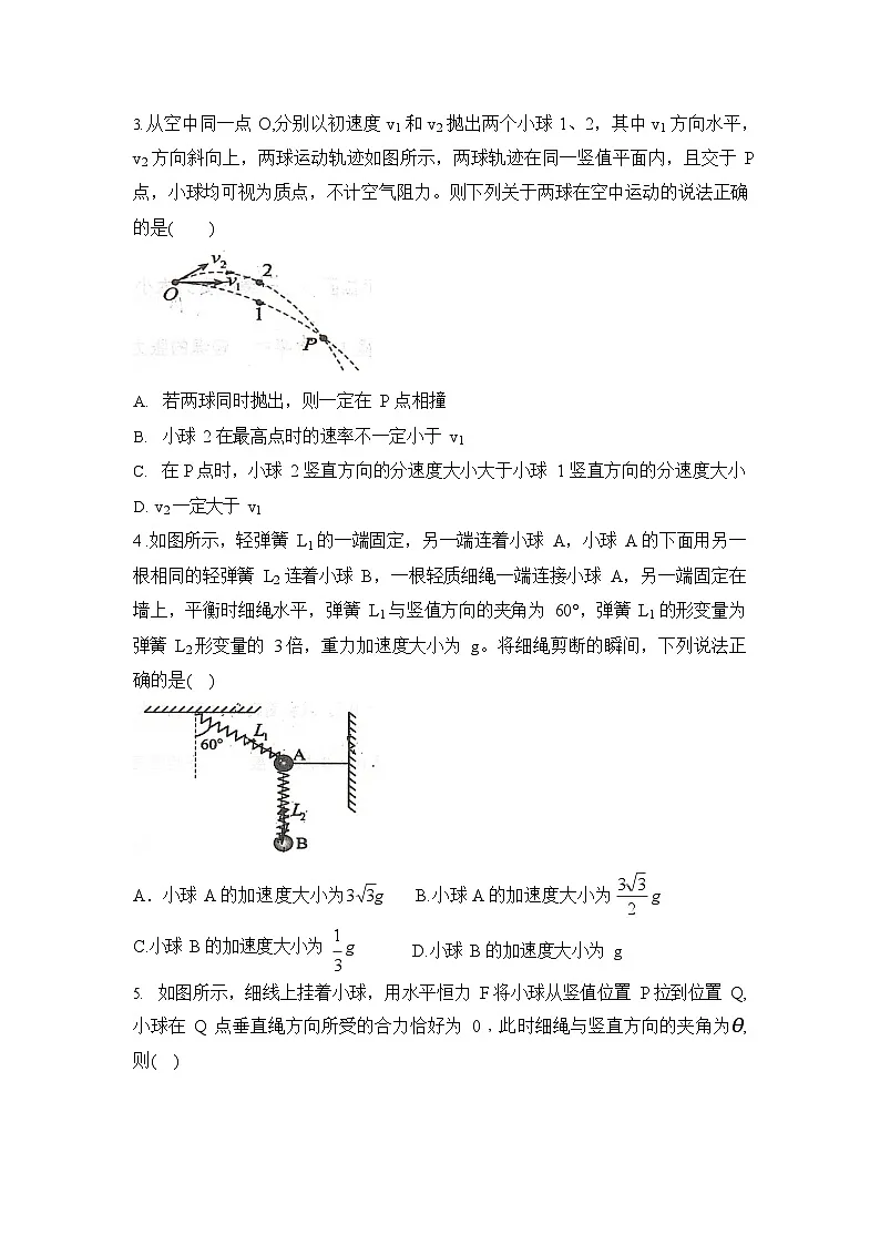 湖南省衡阳市衡阳县2024-2025学年高一下学期创新实验班期末质量检测物理试卷第2页