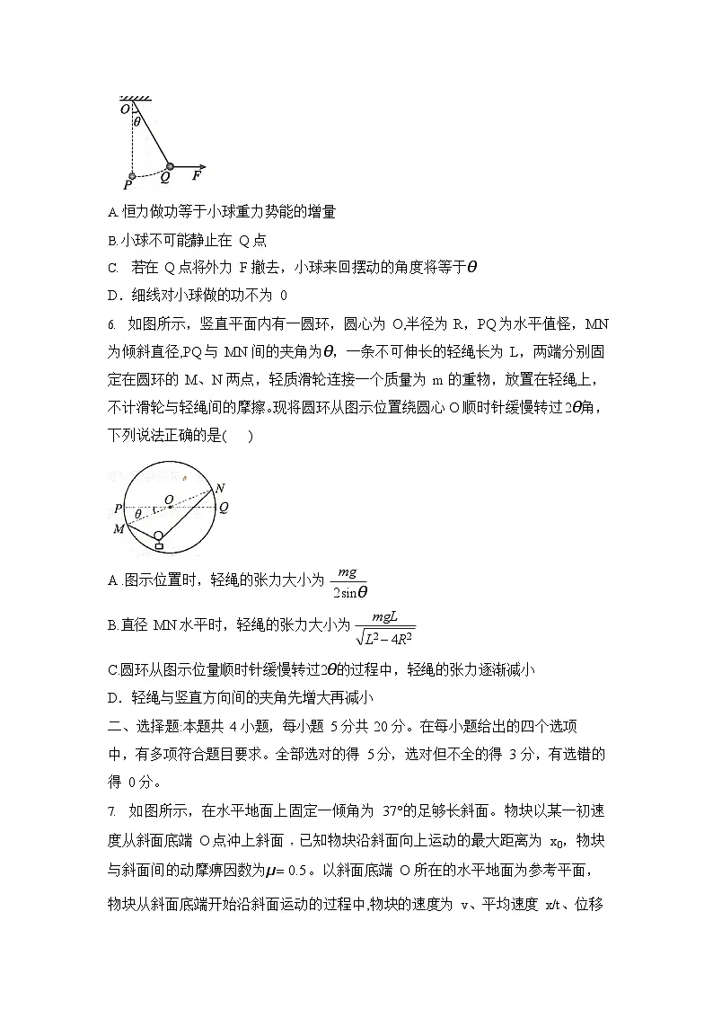 湖南省衡阳市衡阳县2024-2025学年高一下学期创新实验班期末质量检测物理试卷第3页