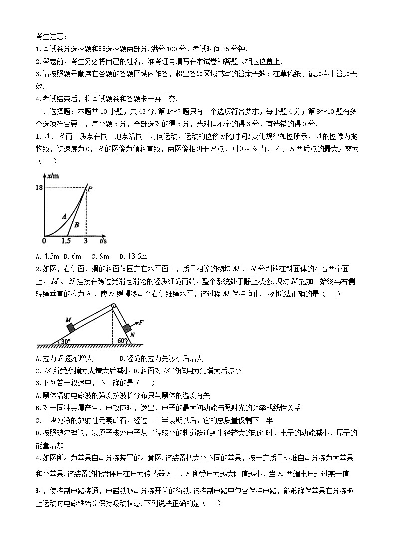 河北省邯郸市部分学校2024_2025学年高三物理上学期11月模拟预测试题含解析第1页