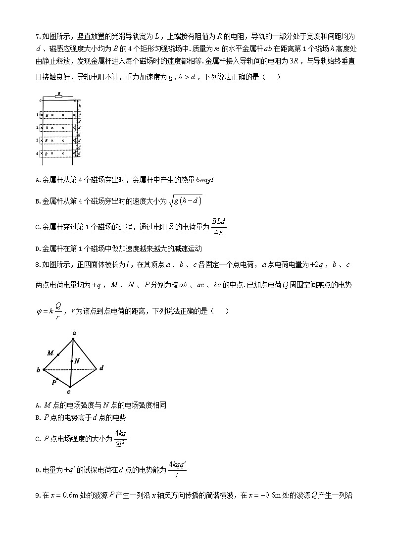 河北省邯郸市部分学校2024_2025学年高三物理上学期11月模拟预测试题含解析第3页