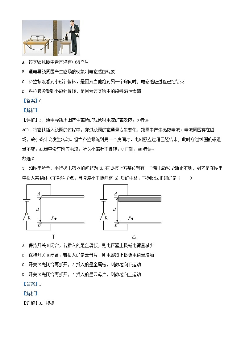 河北省邢台市2024_2025学年高二物理上学期第三次月考试题含解析第2页