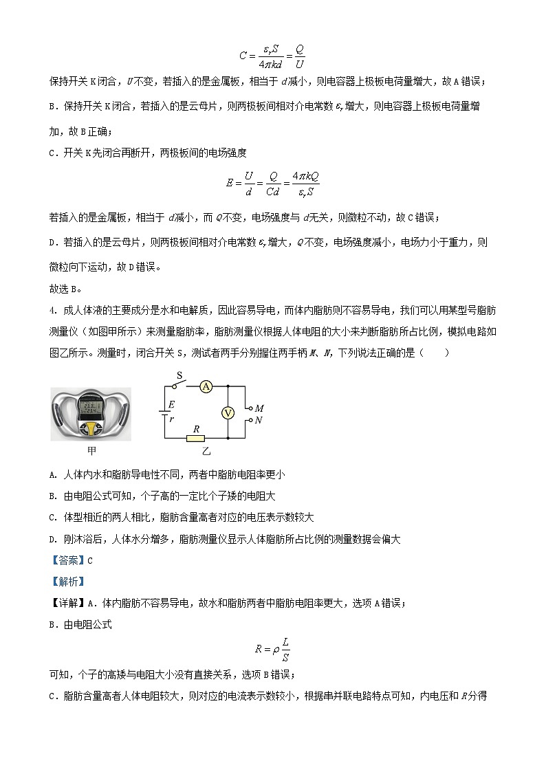 河北省邢台市2024_2025学年高二物理上学期第三次月考试题含解析第3页