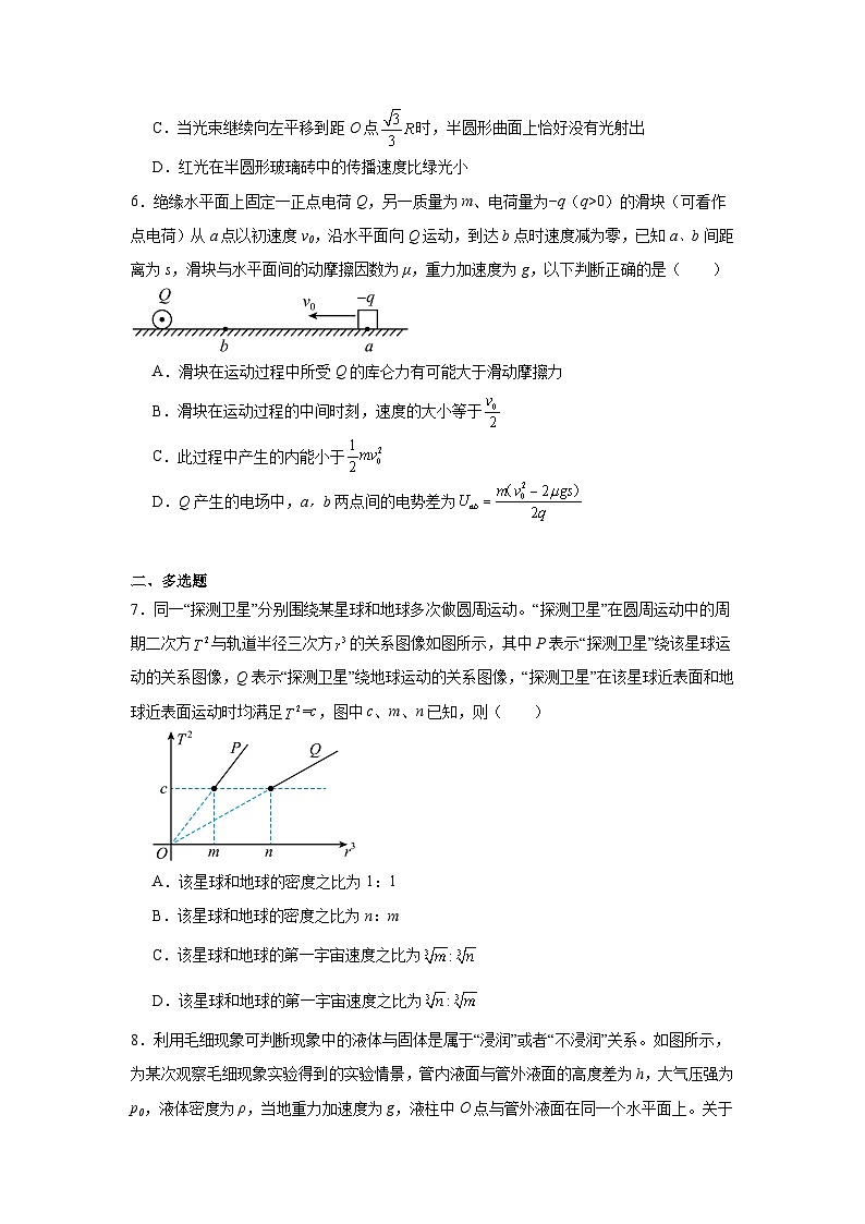 2025届辽宁省朝阳市高三下学期第五次模拟考试（考前热身考）物理试题（无答案）第3页