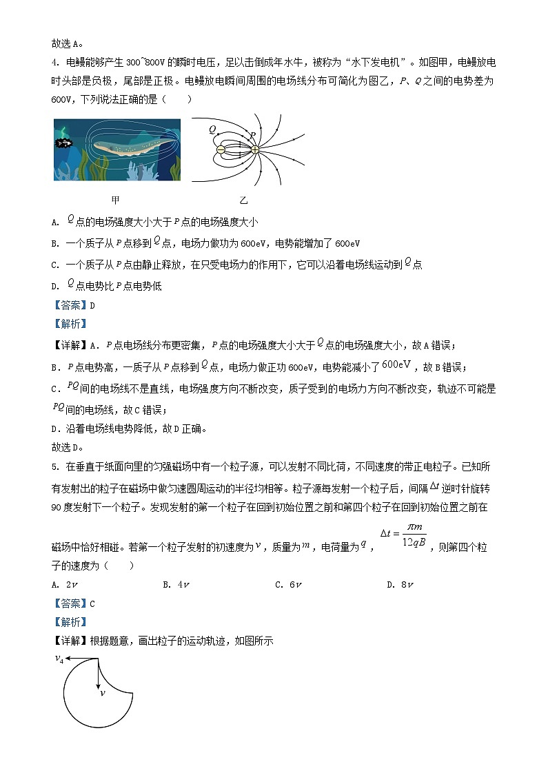 湖南省长沙市2024_2025学年高三物理上学期月考卷四试题含解析第3页