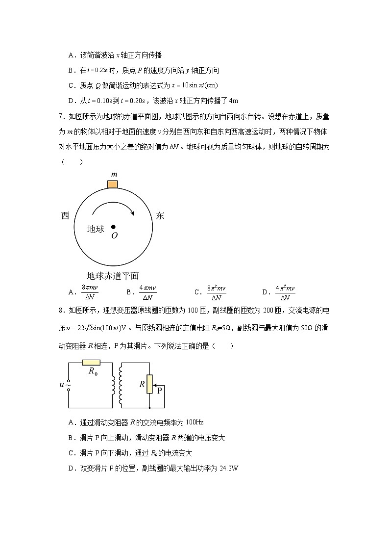 2025届安徽省合肥市A10联盟高三下学期最后一卷模拟预测物理试题B卷（无答案）第3页