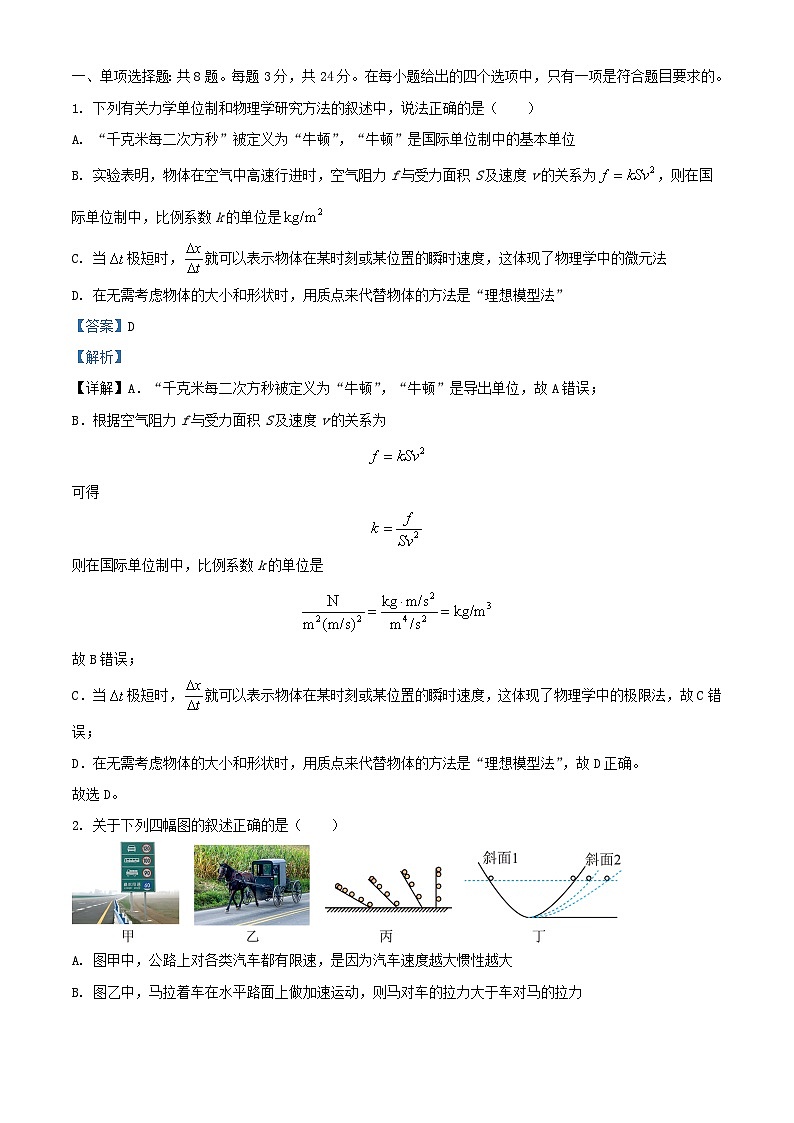 重庆市2024_2025学年高一物理上学期12月月考试题含解析第1页